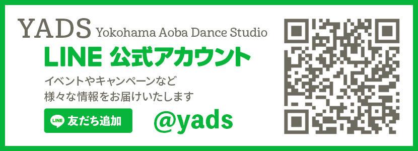 LINE公式アカウント